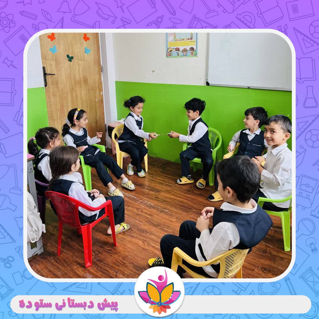 پیش دبستانی ستوده
